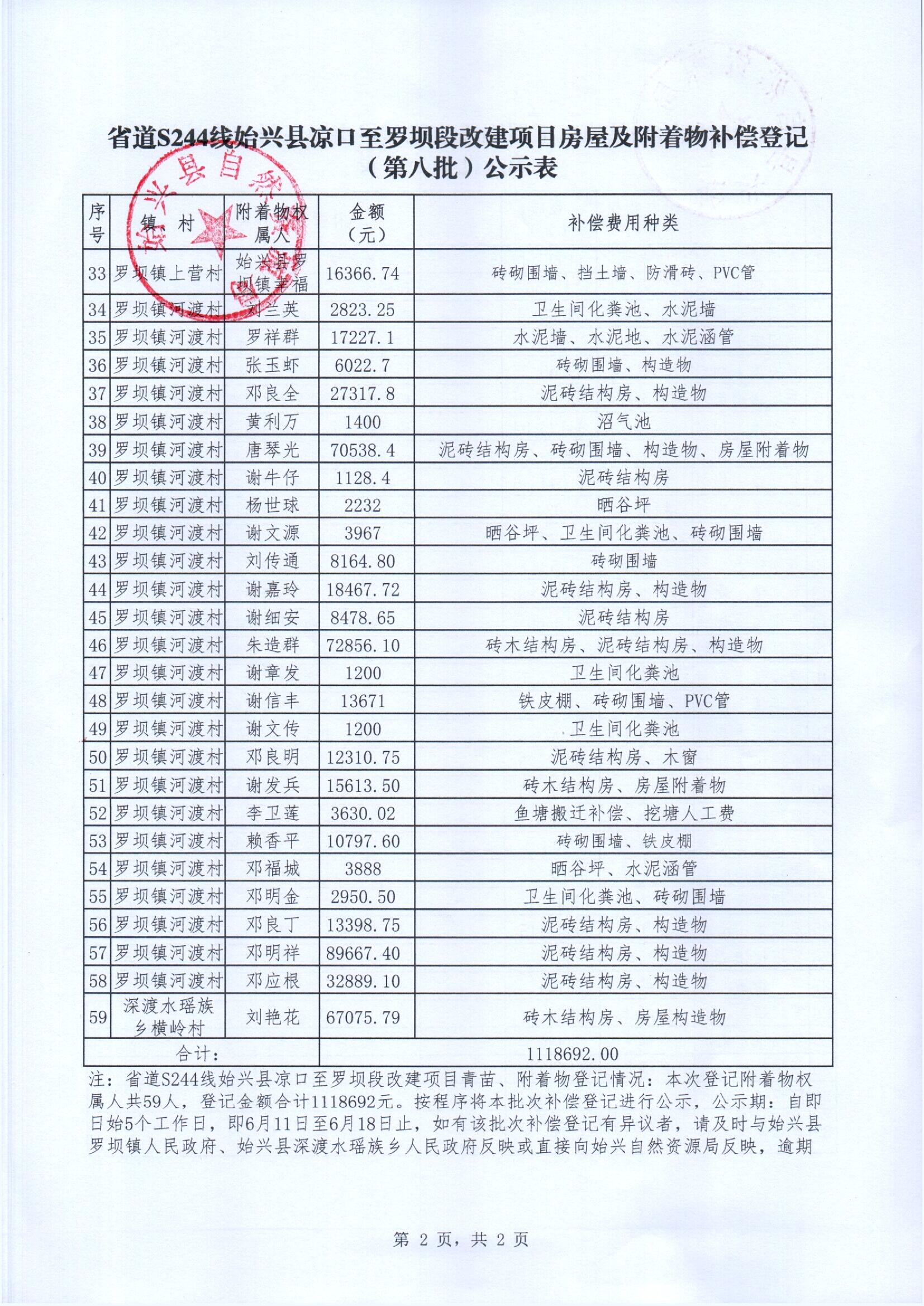 Scan_0003(2).jpg