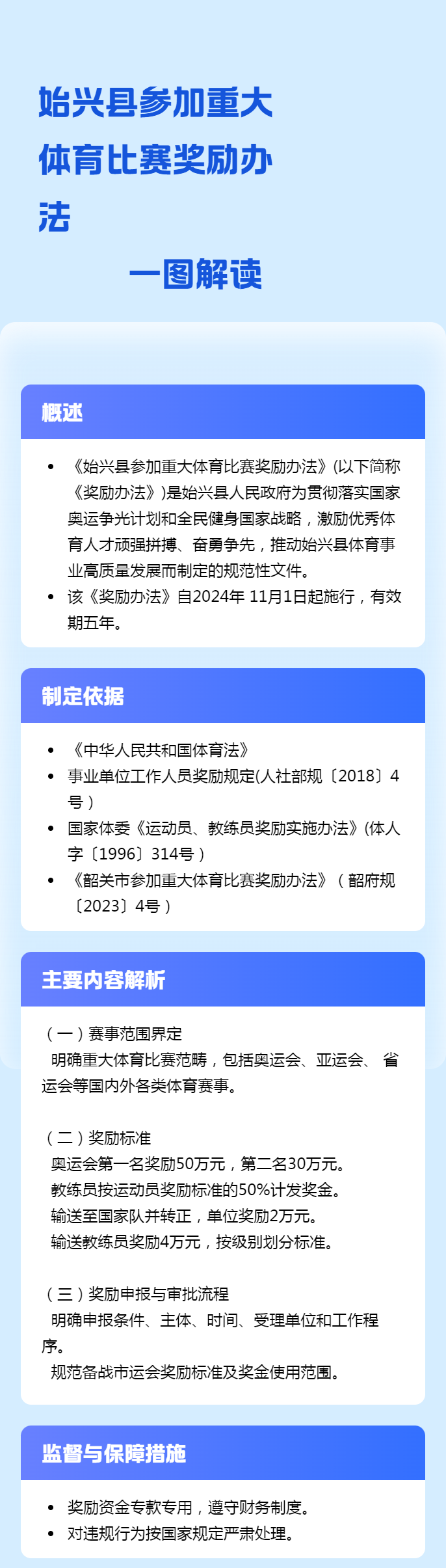 003最近体育比赛6.19.png
