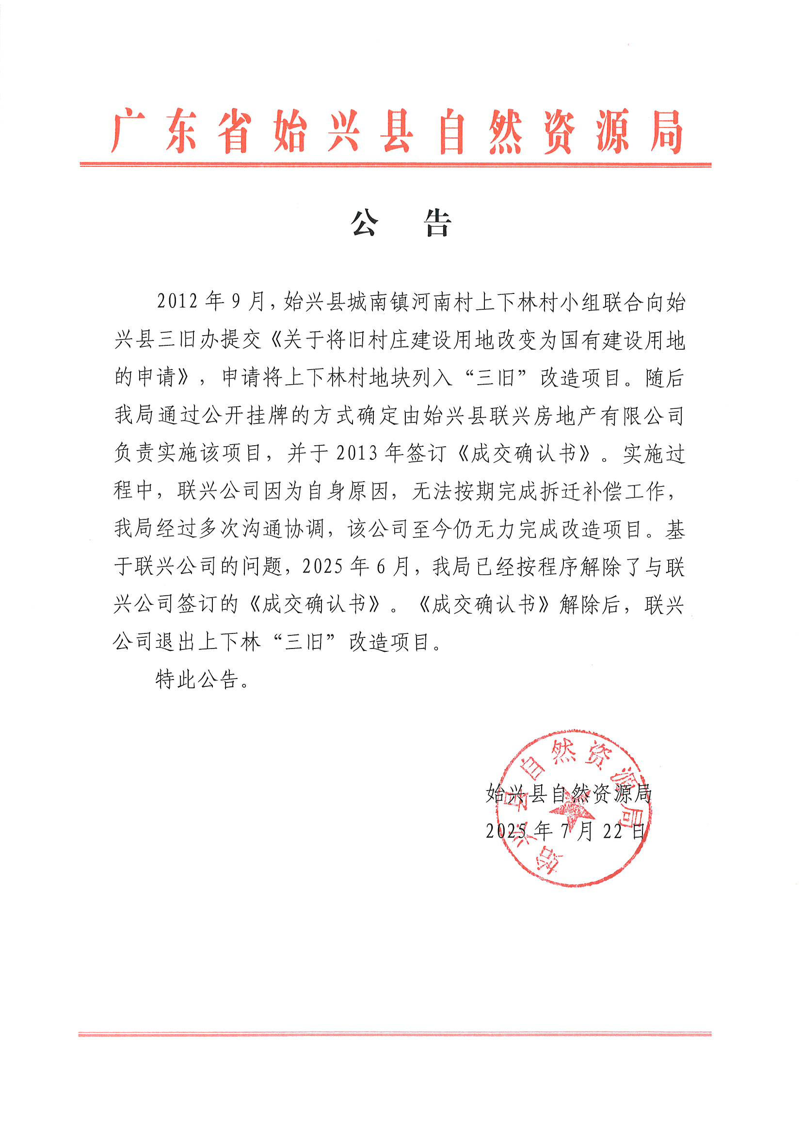 公告.png