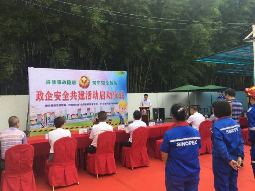政企“安全共建”暨安全生产月活动现场启动会.jpg