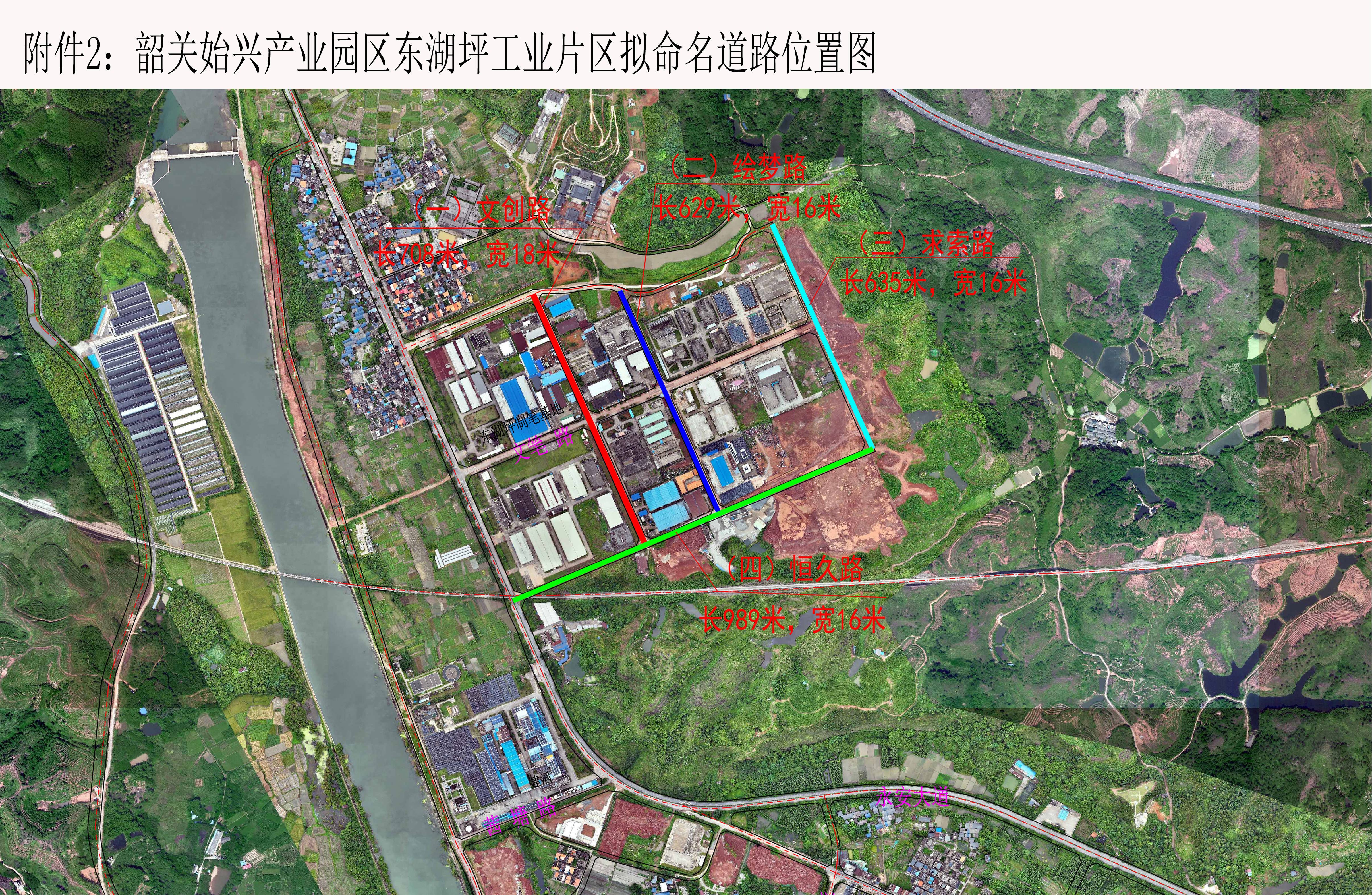 附件2：韶关始兴产业园区东湖坪工业片区拟命名道路位置图.jpg
