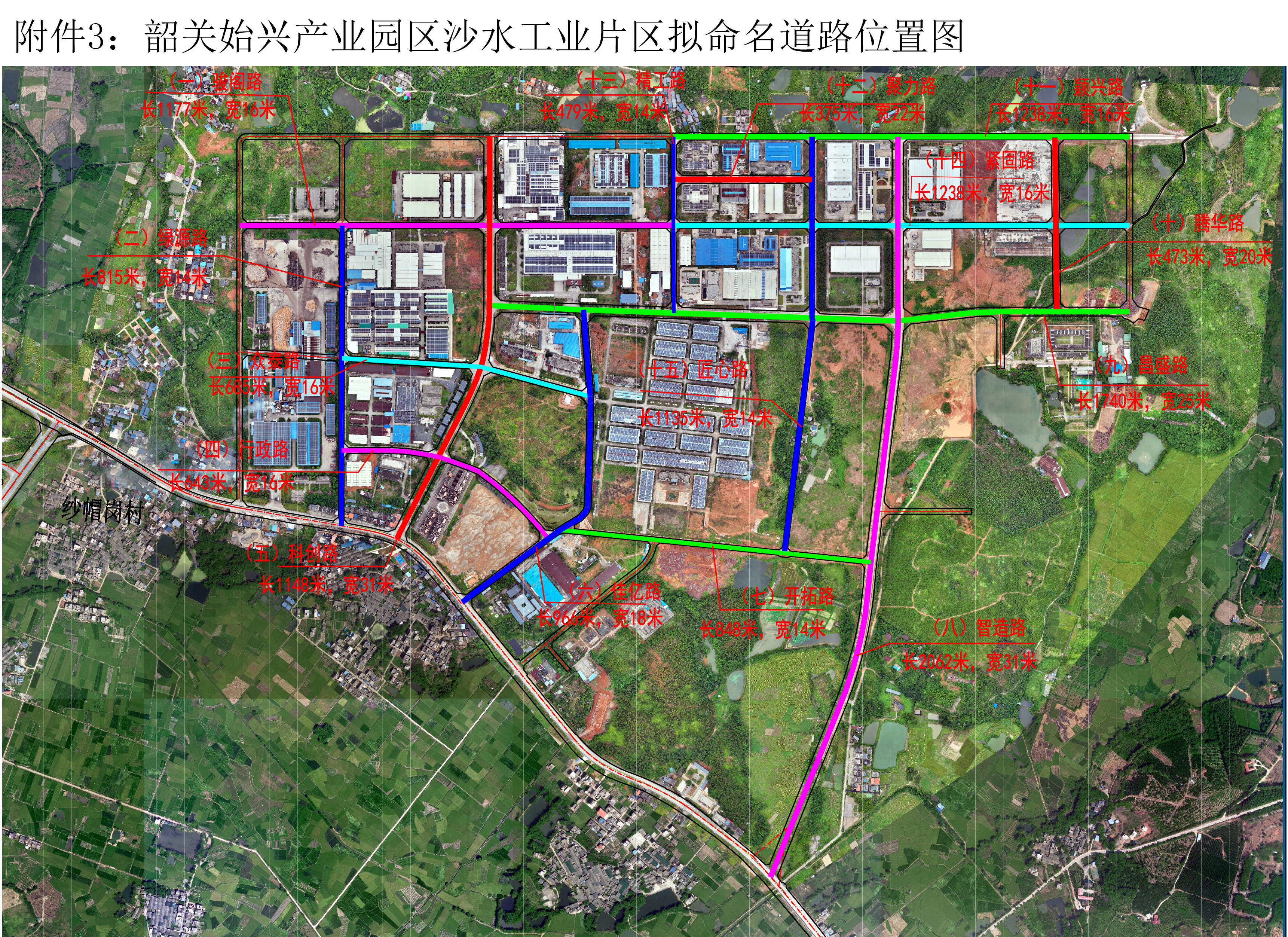 附件3：韶关始兴产业园区沙水工业片区拟命名道路位置图.jpg