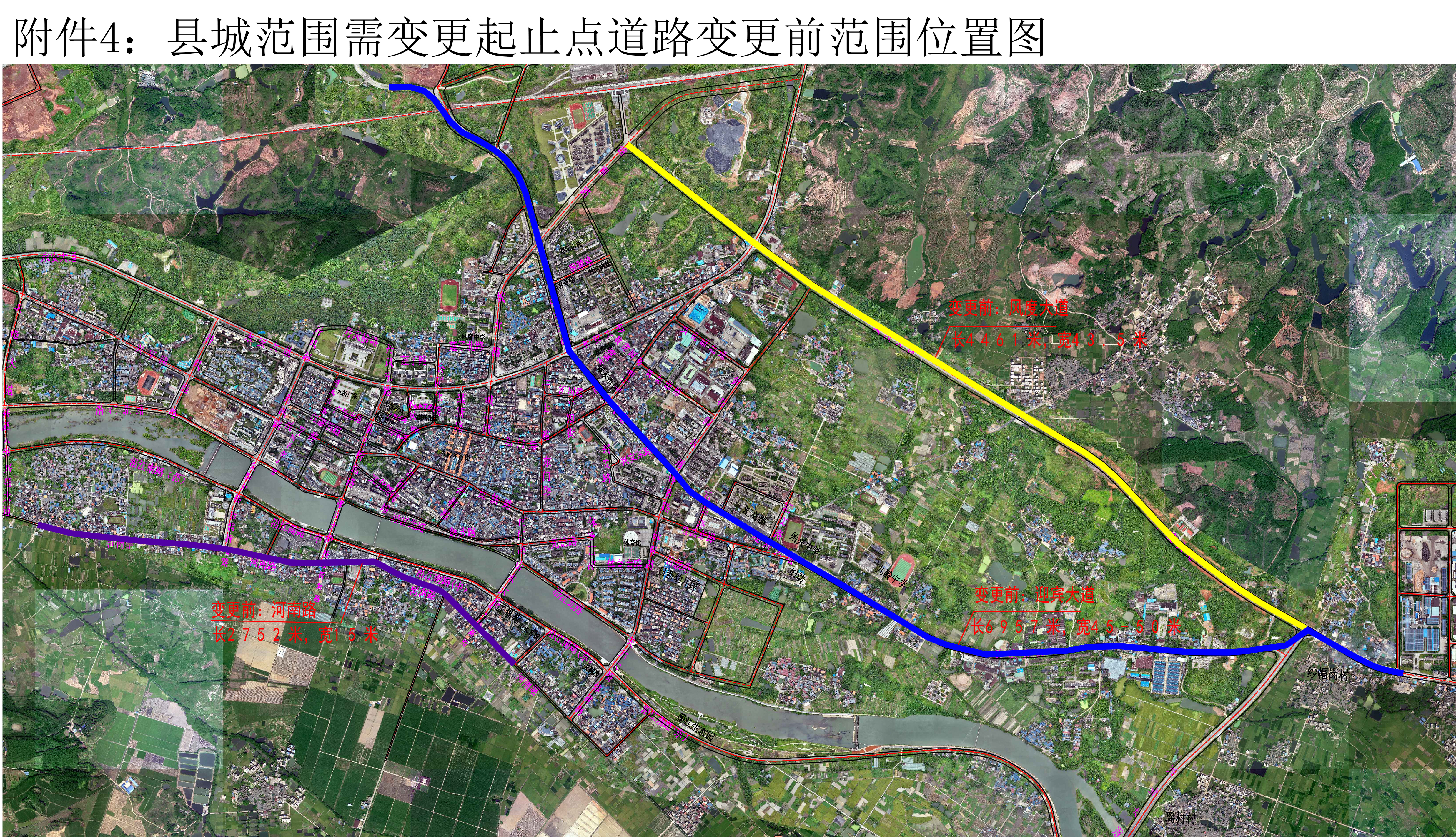 附件4：县城范围需变更起止点道路变更前范围位置图.jpg