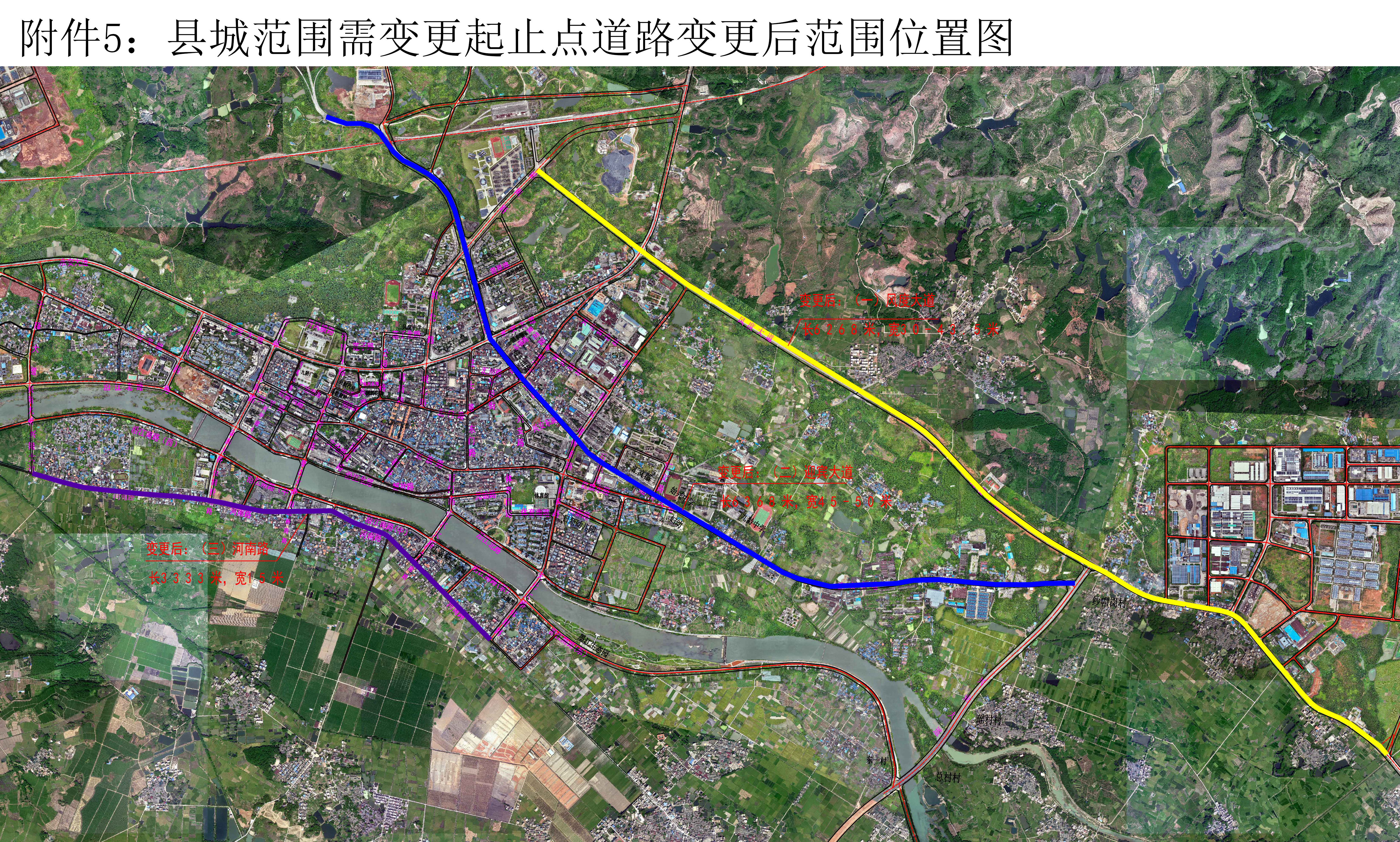 附件5：县城范围需变更起止点道路变更后范围位置图.jpg