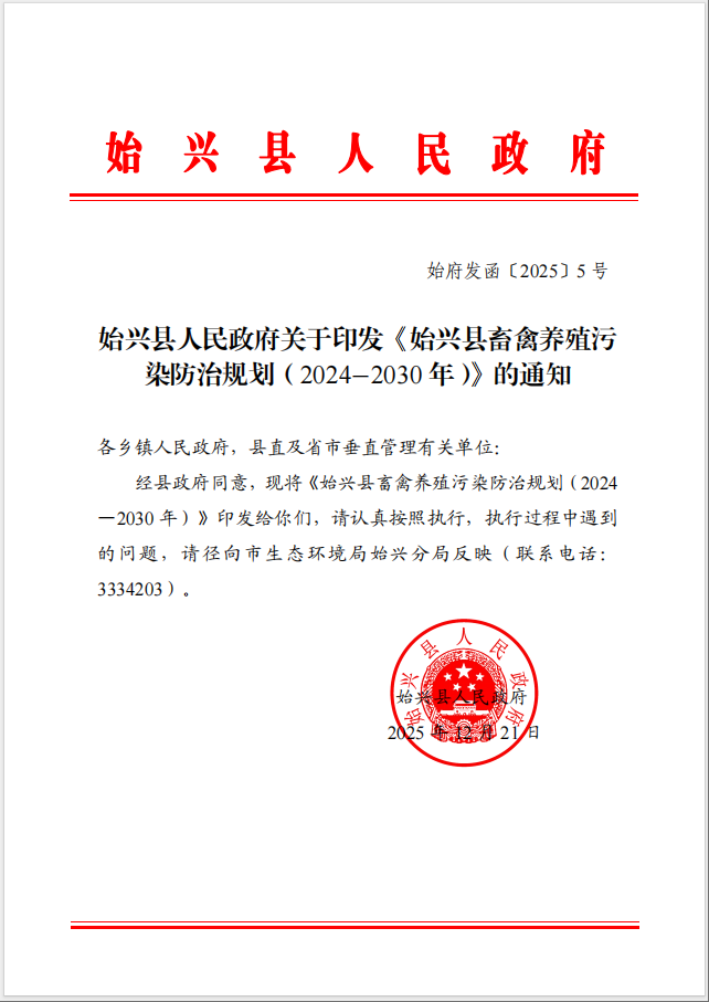 通知2025.1.15.png
