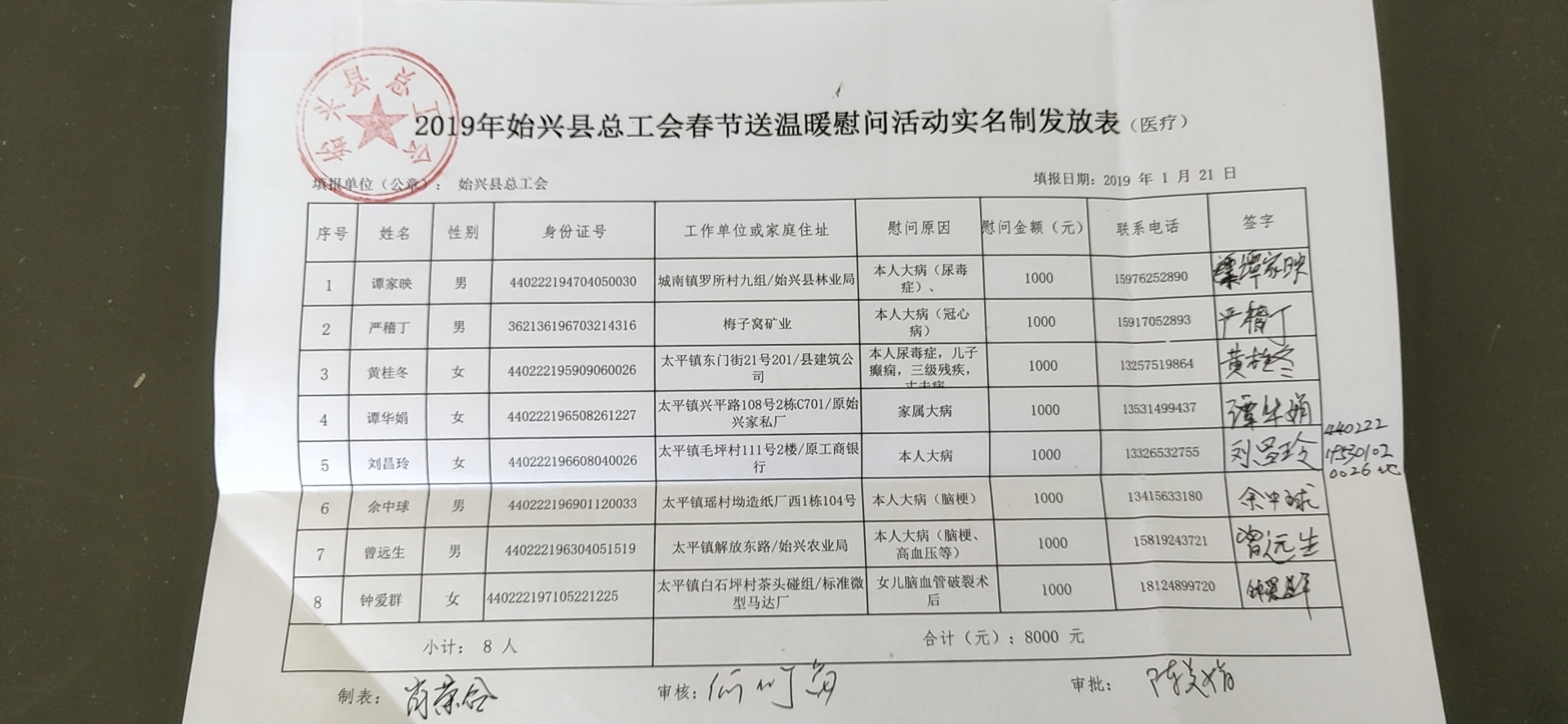 微信图片_20200409135451.jpg
