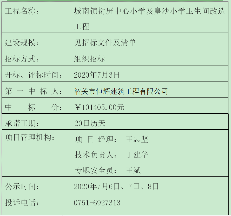 1594024433(1).png