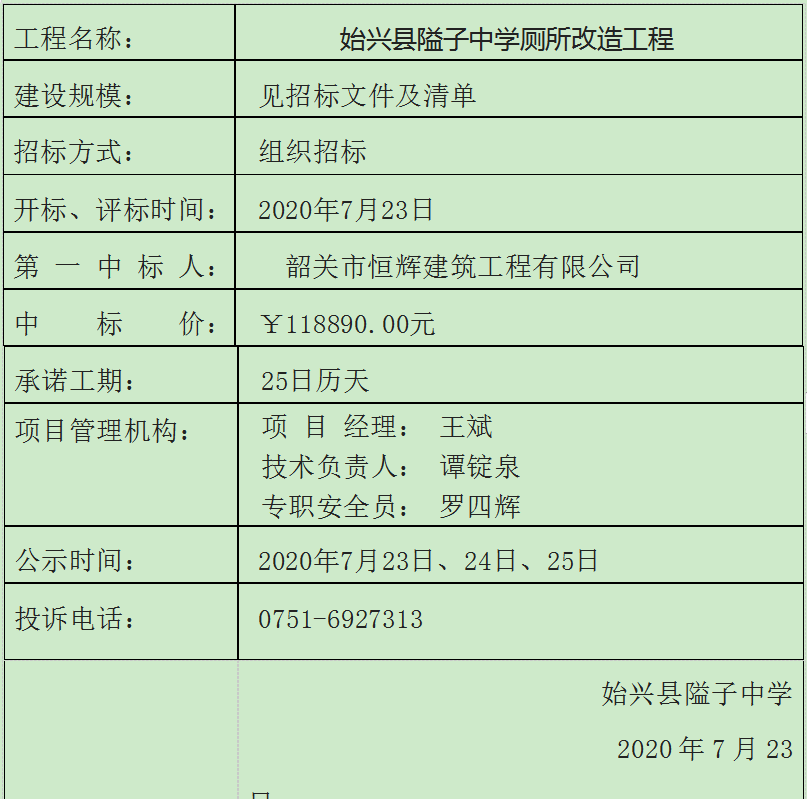 1595495015(1).png