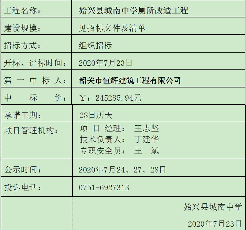 城南中学.png