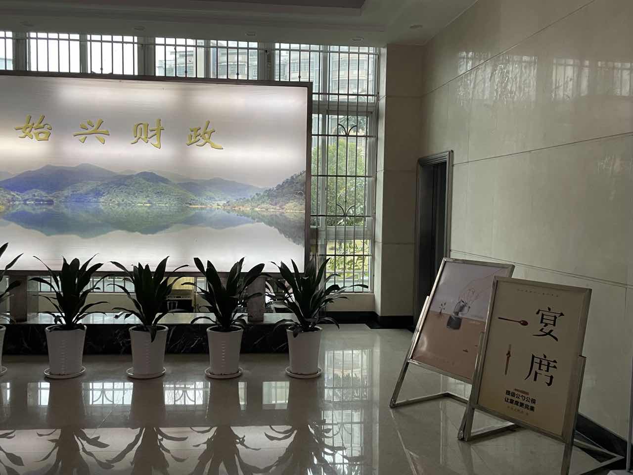 财政大堂海报2.jpg