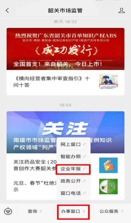 倒计时12天!还未报送年报的老板抓紧啦!