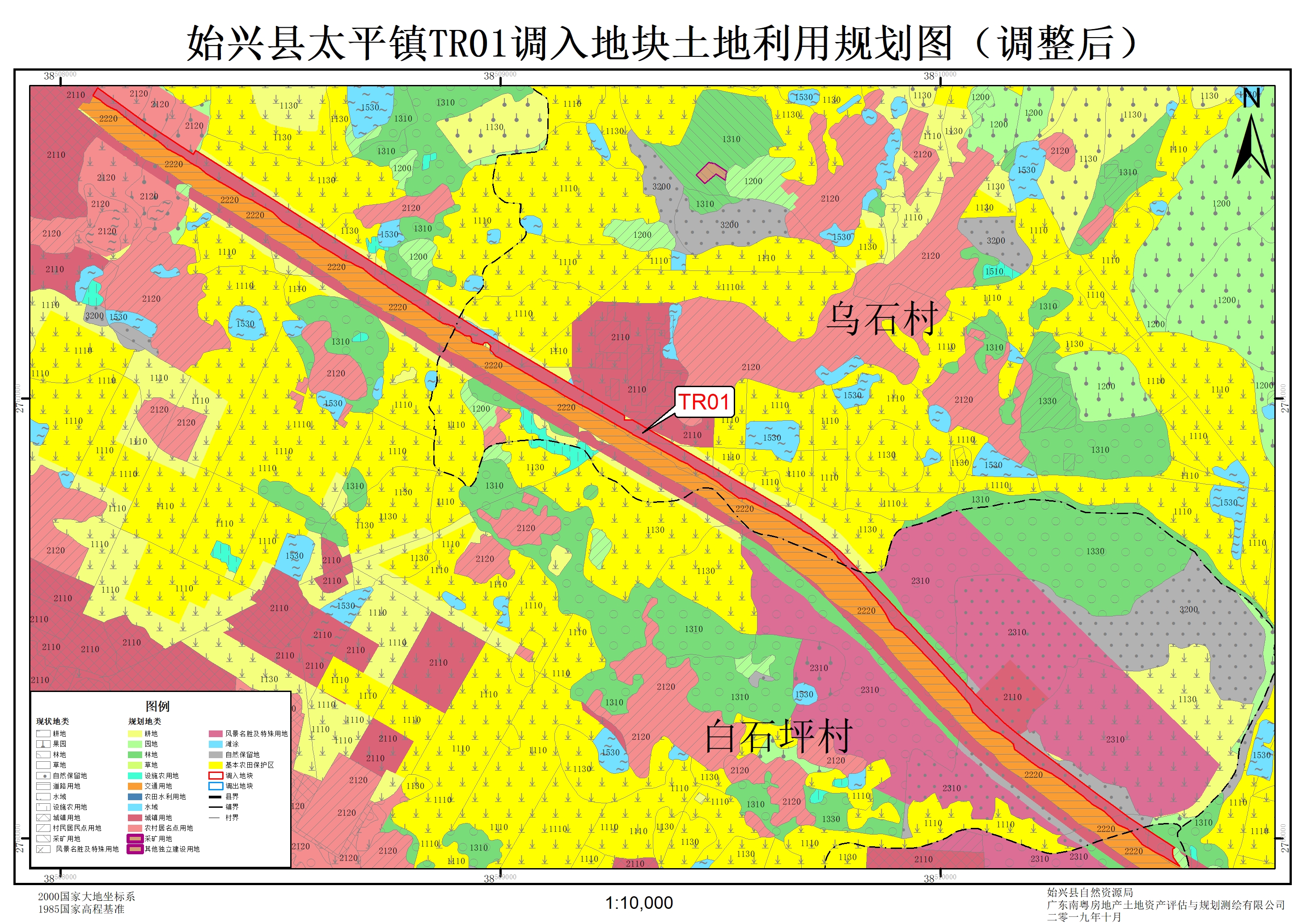 《始兴县太平镇土地利用总体规划(2010-2020年)有条件