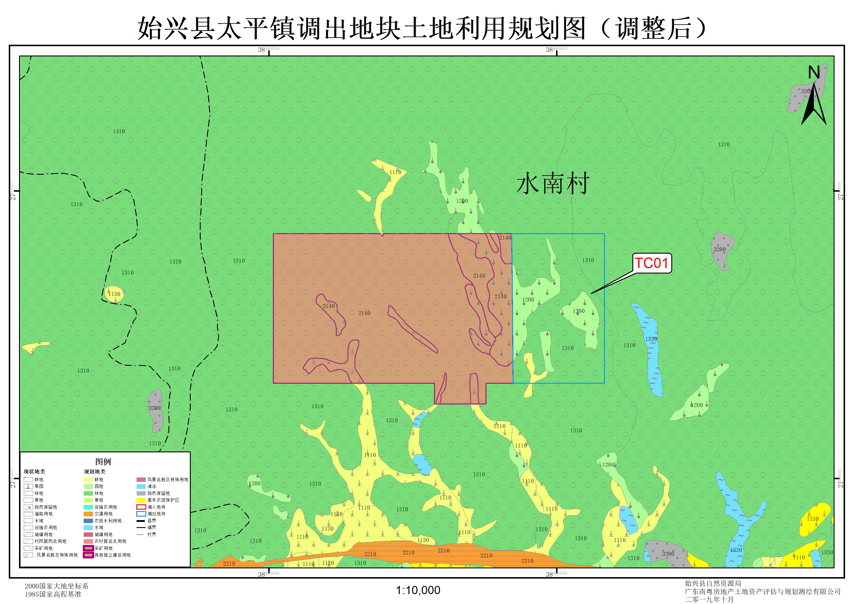 《始兴县太平镇土地利用总体规划(2010-2020年)有条件