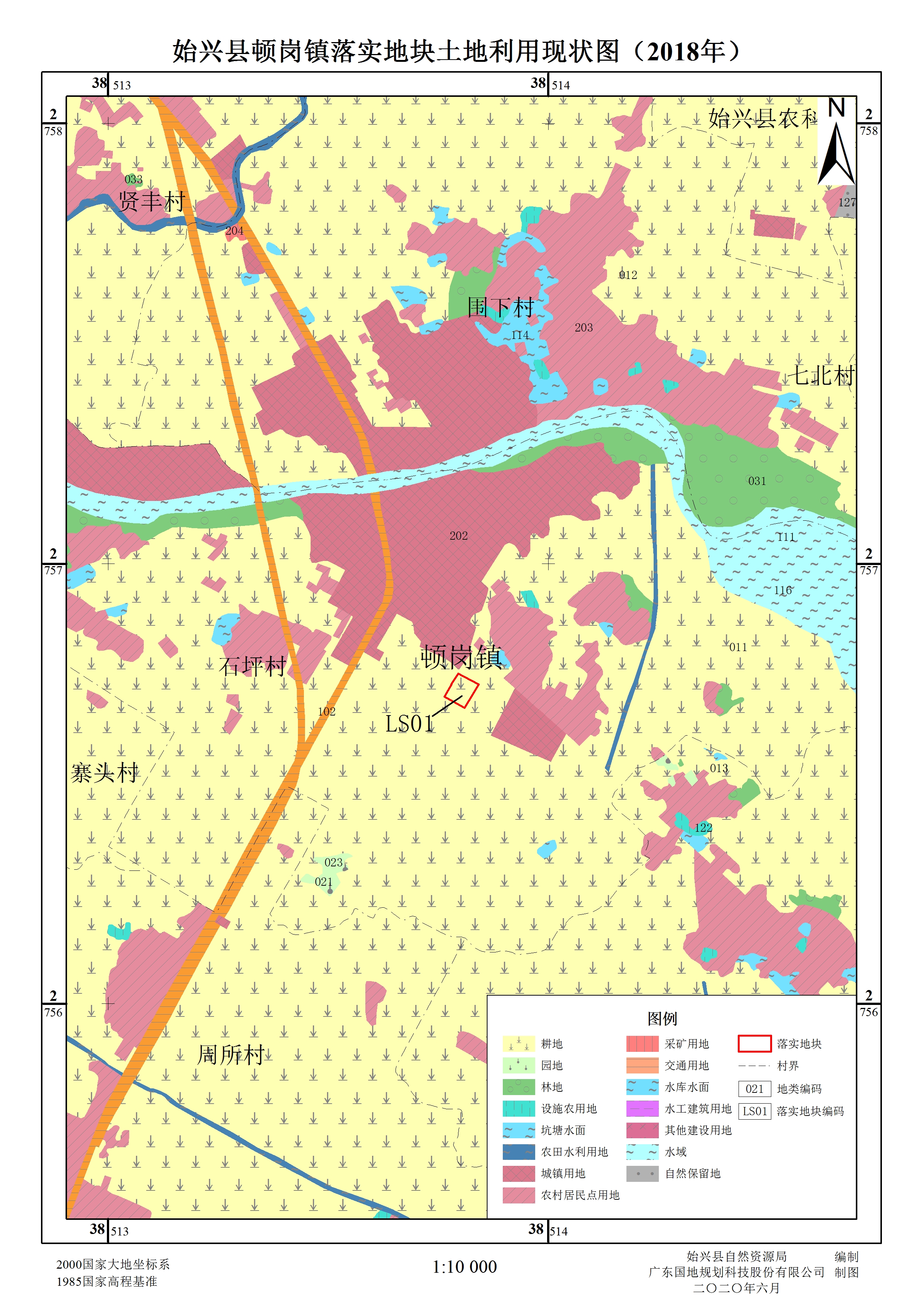 始兴县土地利用总体规划(2010-2020年)预留规模落实方案(顿岗中心小学