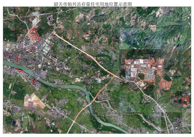 始兴县存量住宅用地信息表