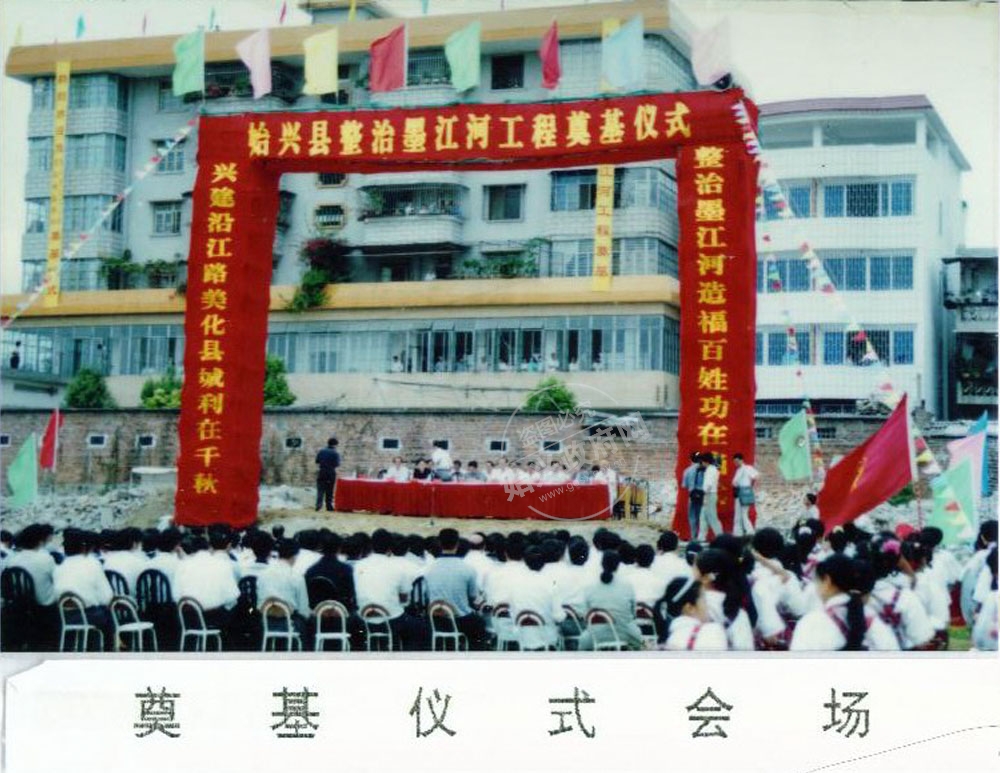 1998年9月29日始兴墨江河堤奠基仪式