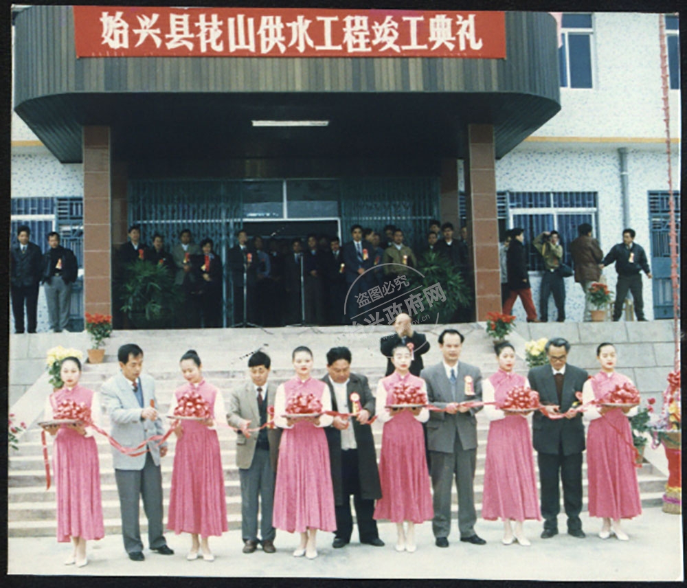 1997年1月8日始兴花山水库供水工程峻工剪彩-吴智宏摄
