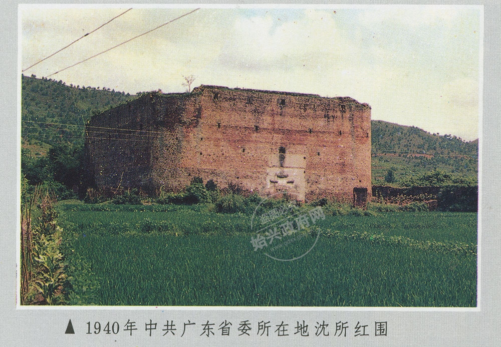 1940年中共广东省委所在地沈所红围