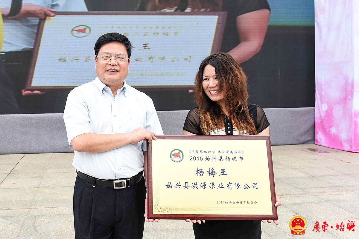 县人大副主任雷雨明向获奖种植场颁发奖项