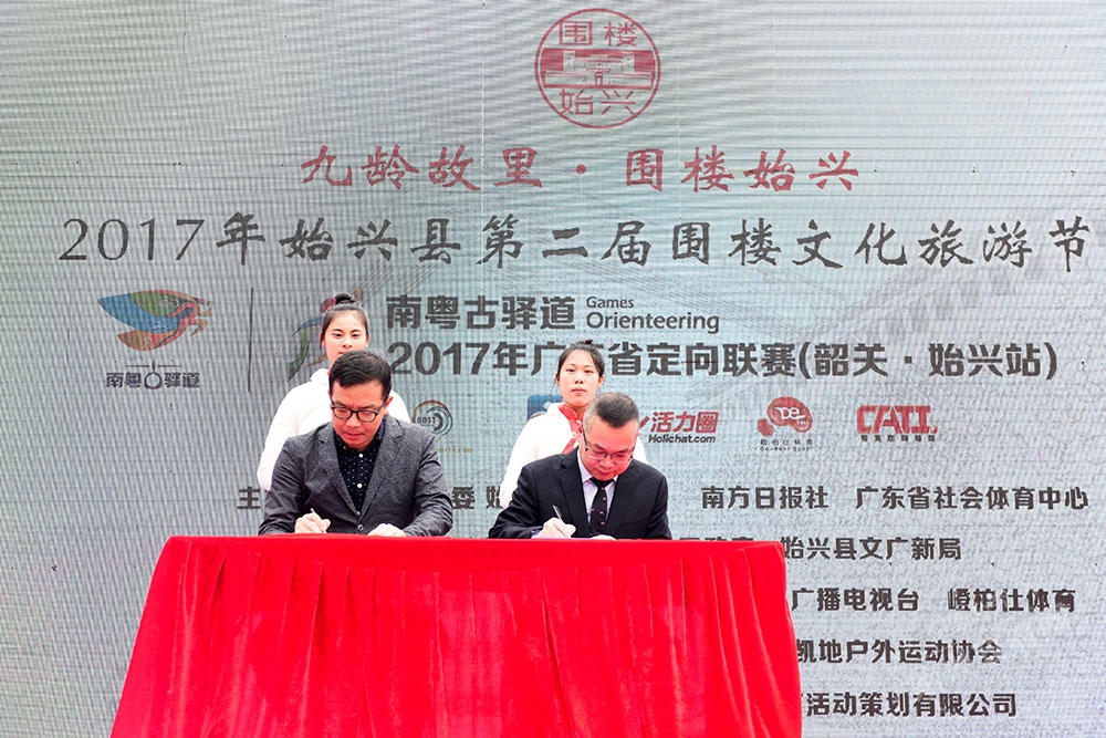 与深圳市古村之友古村落保护与发展中心签订战略合作意向书