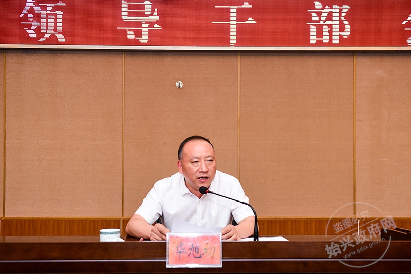 始兴县主要领导完成交接黄建华任县委书记