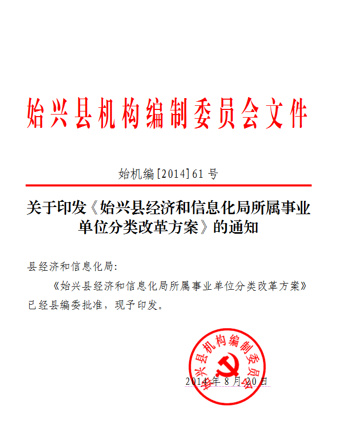 始兴招聘信息_编制 招教师74人 应往届均可报名